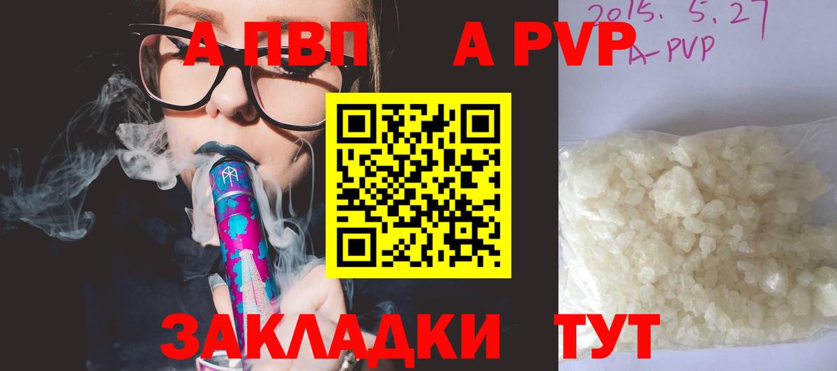 APVP СК Сосновый Бор