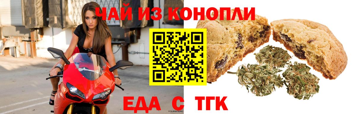 Canna-Cookies конопля  Вход с VPN  Сосновый Бор 