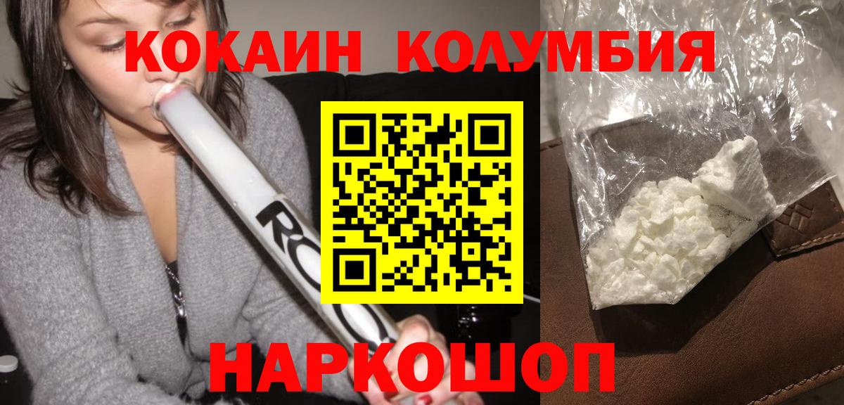 Cocaine FishScale Сосновый Бор