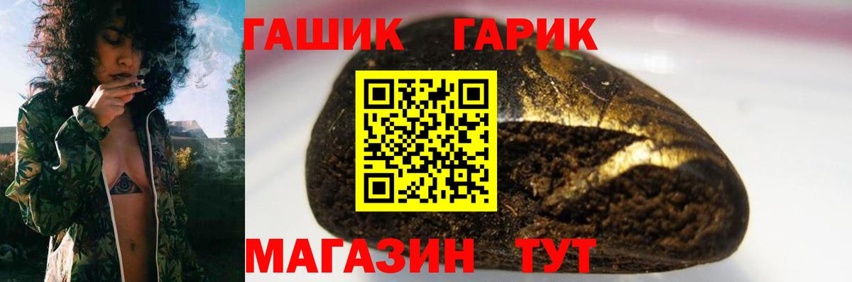 ГАШ хэш Сосновый Бор