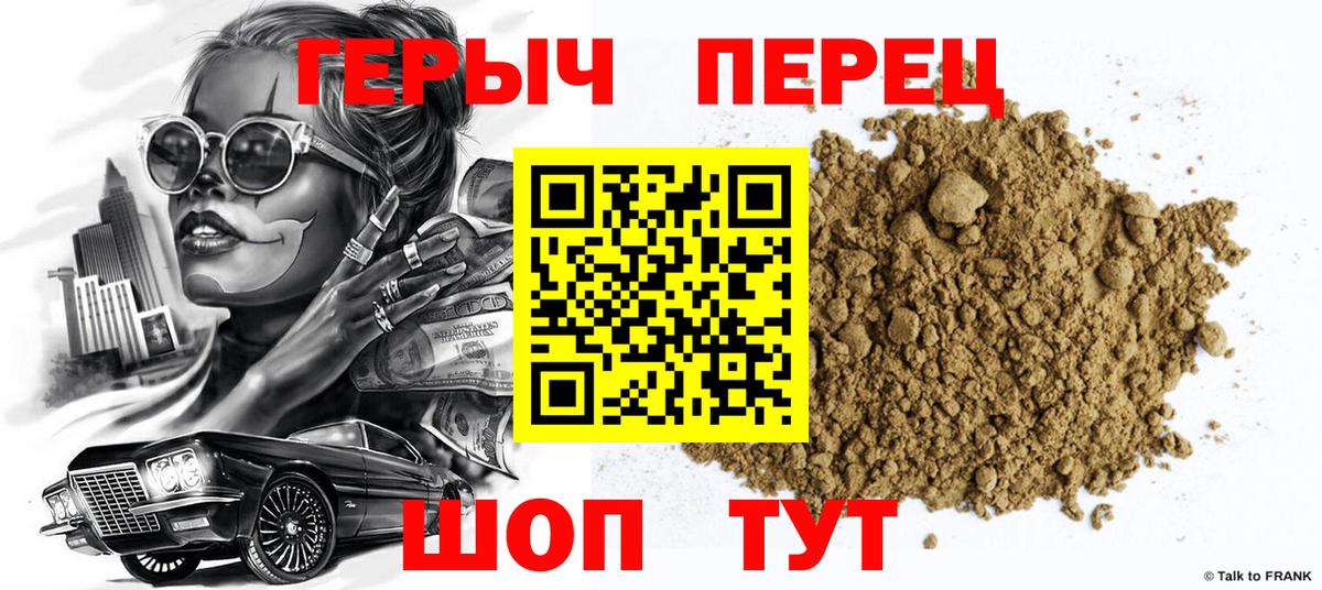 Героин Афган Сосновый Бор