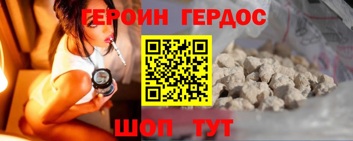 Сосновый Бор  ГЕРОИН Heroin  Вход с VPN 