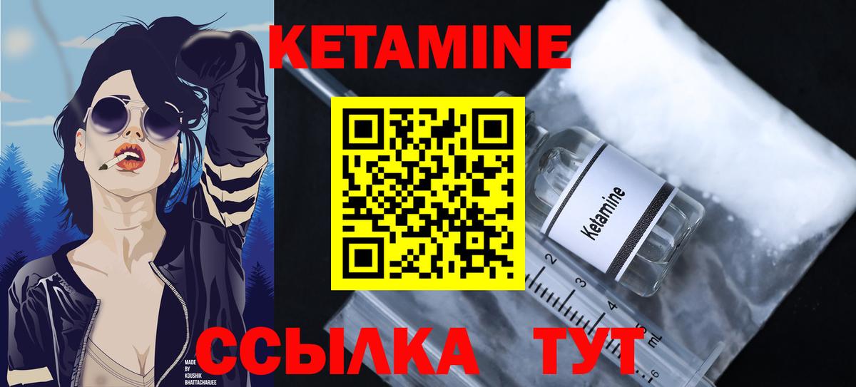 Сосновый Бор  КЕТАМИН VHQ  Вход с VPN  Кетамин ketamine 