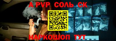 ALPHA-PVP Севастополь