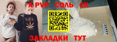 ALPHA-PVP Севастополь