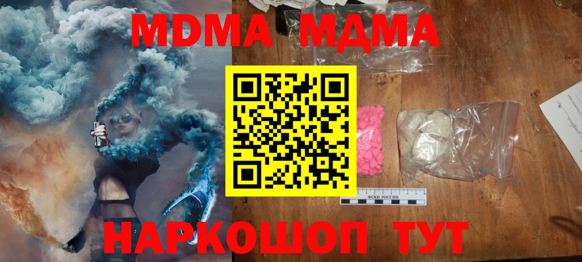 Сосновый Бор  МДМА кристаллы  Вход с VPN 