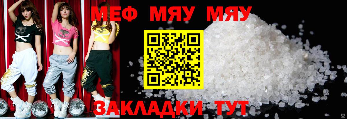 Сосновый Бор  Мефедрон  МЯУ-МЯУ мука  Вход с VPN  Мефедрон VHQ 
