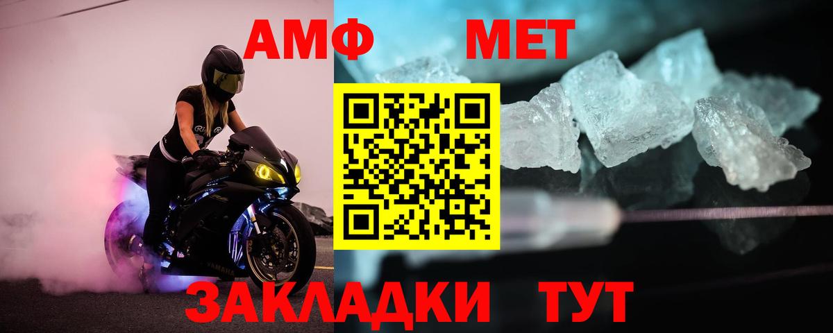 Первитин витя  Метамфетамин  Сосновый Бор  Вход с VPN 